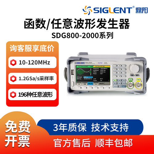 鼎阳函数任意波形发生器