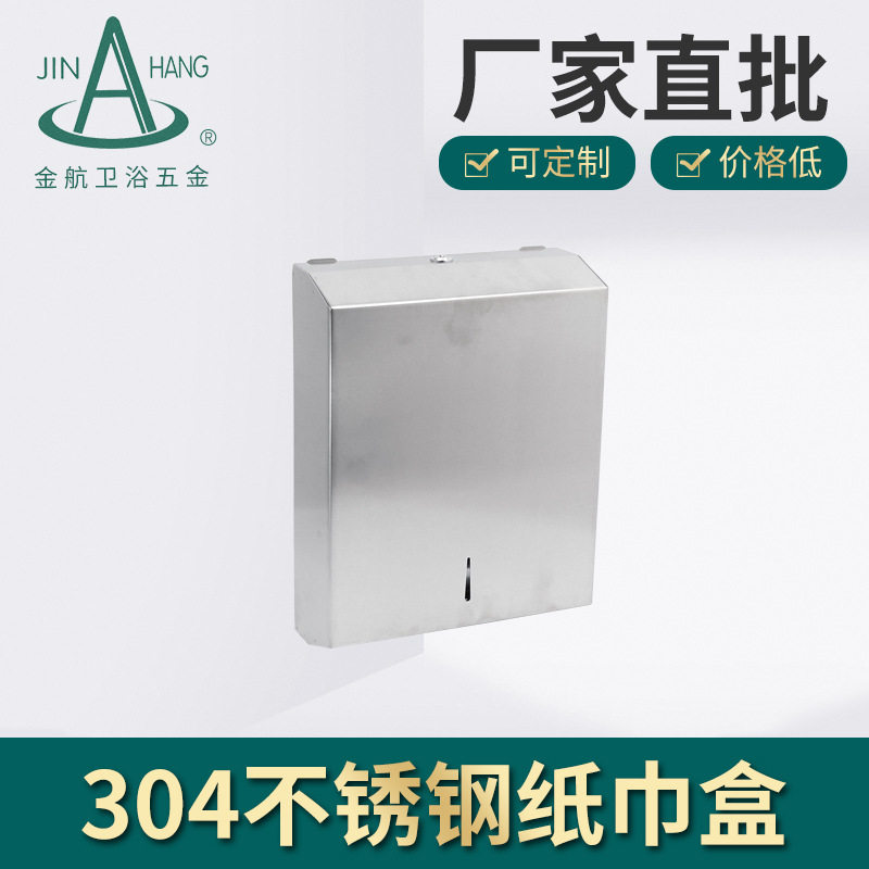 厂家直销壁挂式纸巾盒公共厕所抽纸盒商场酒店明装纸巾盒抽纸箱