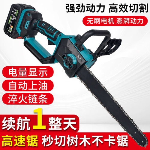 卓力牧田匠锂电伐木锯电锯大功率家用手持充电式户外伐木电链锯