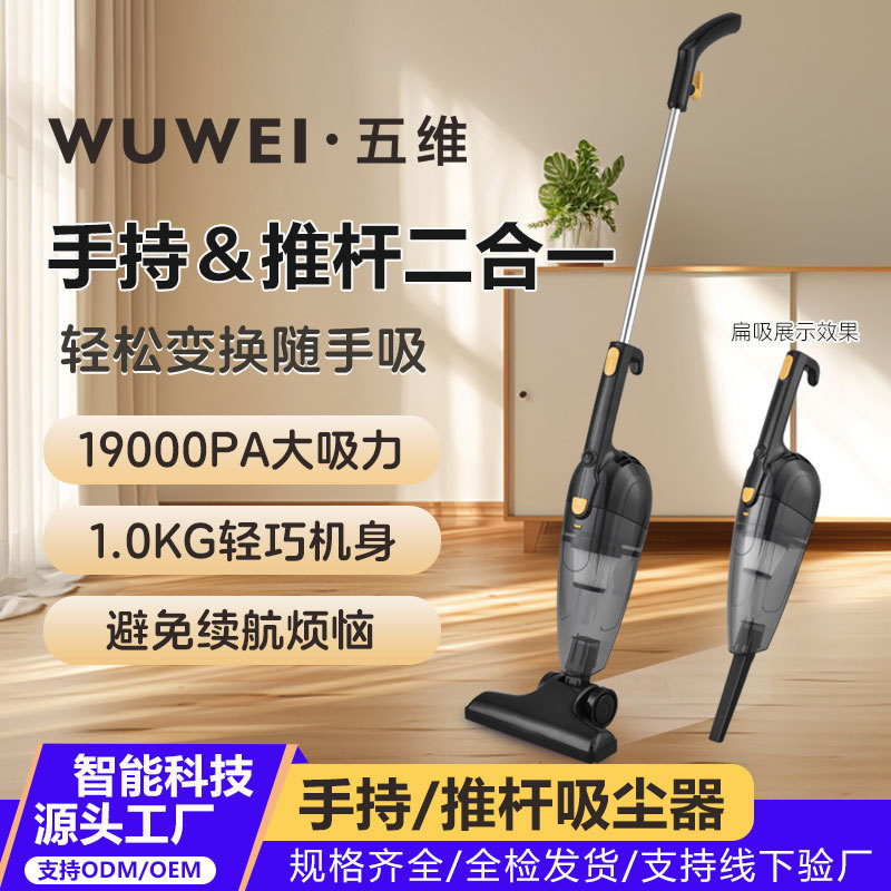 4米线长600W家用手持吸尘器