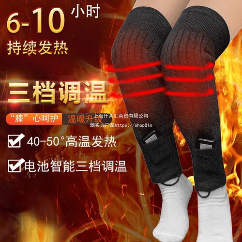 三挡调温充电加热护膝保暖女男膝盖套老寒腿关节防寒炎漆盖可行走