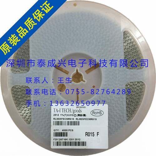 2512贴片电阻R0150.015R15mR精度5%1%合金天二ASJ厚生