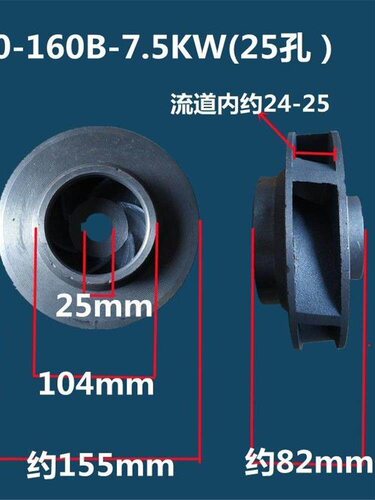 G/ISG100-160管道泵离心泵铸铁叶轮不锈钢 7.5/11/15KW水泵配件