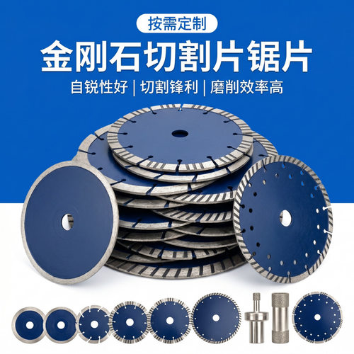 150/180水泥石材混凝土花岗岩切割片 墙面路面开槽金刚石圆锯片