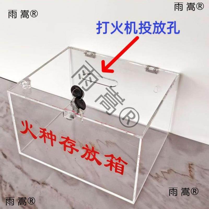 火种存放箱可挂墙透明亚克力火种存放盒火种收集箱手机火种存放柜