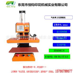 东莞工厂供应单位压唛机压标机单工位烫标机津科气动印花烫画专用