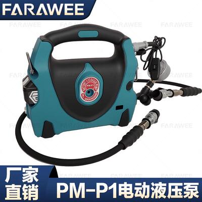 便携式高压70MPA充电电动液压泵大流量PM-P1液压泵分体液压工具