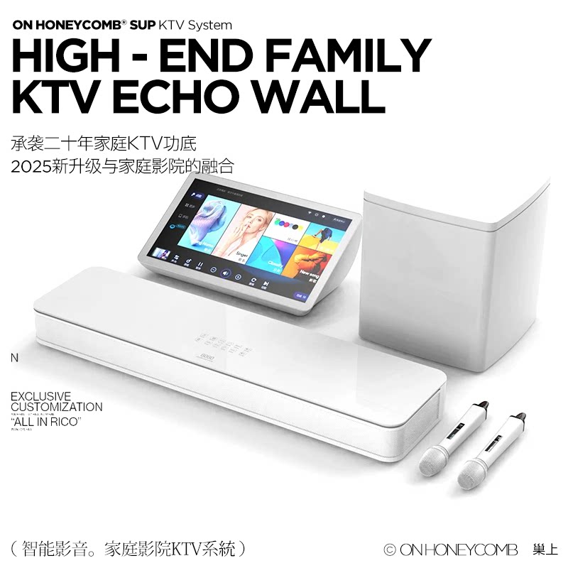 ON/巢上 家庭K歌一体机音响家用卡拉OK点歌机客厅KTV唱歌音箱套装