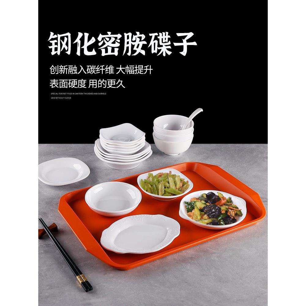小碗菜碗中式快餐店学校工厂食堂商用打菜碟自助餐具自选菜碟