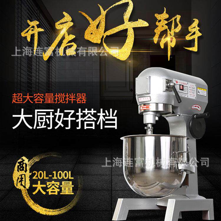 40升打蛋机 40L食品搅拌机低音三档三速新款面粉揉面机奶油打发机