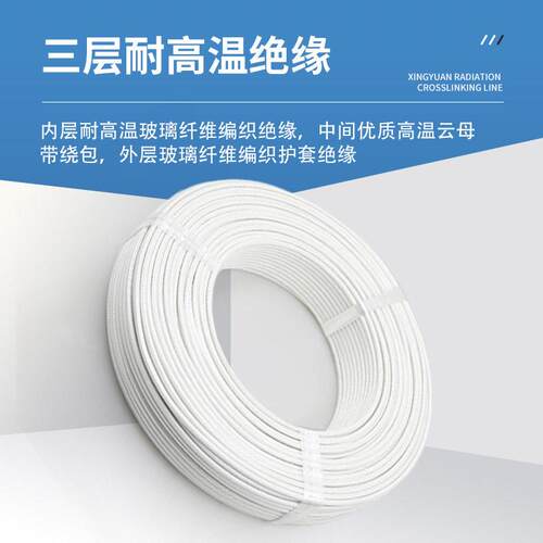 温GN500度多芯云母编织线纯铜温线电磁加热线电缆线