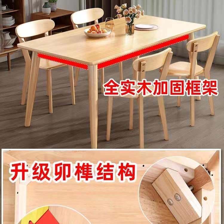 木质餐桌轻奢现代简约家用小户型北欧原木风餐厅饭桌餐桌椅组合