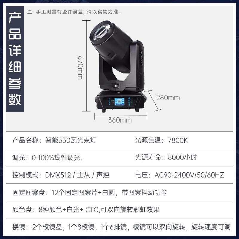 330W光束灯直播间射灯酒吧清吧光速灯夜店摇头婚庆宴会厅舞台灯光