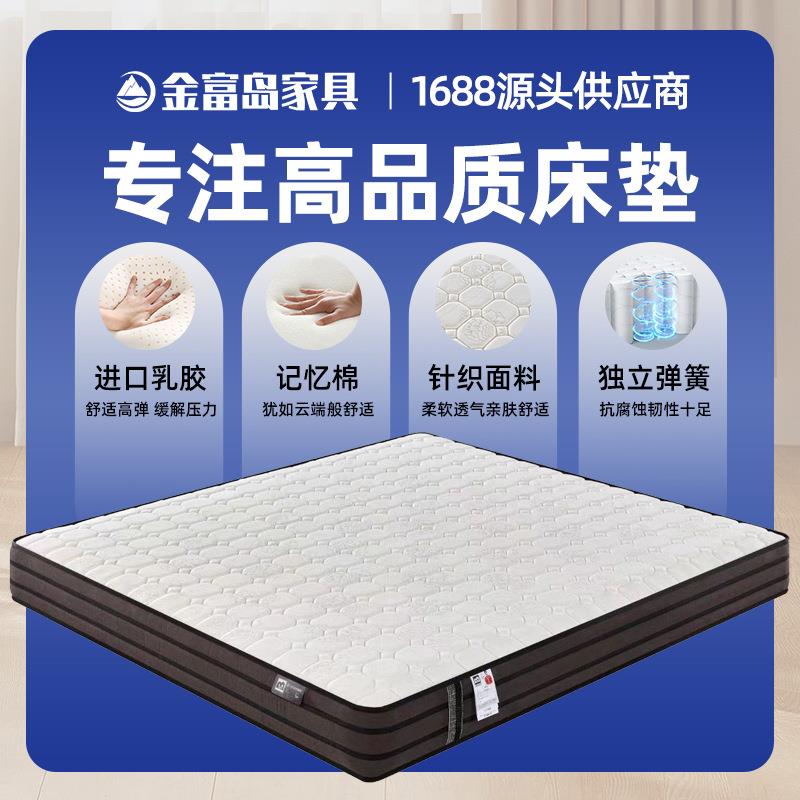 五星级酒店民宿床垫1.8米零压记忆棉弹簧乳胶席梦思1.5m跨境