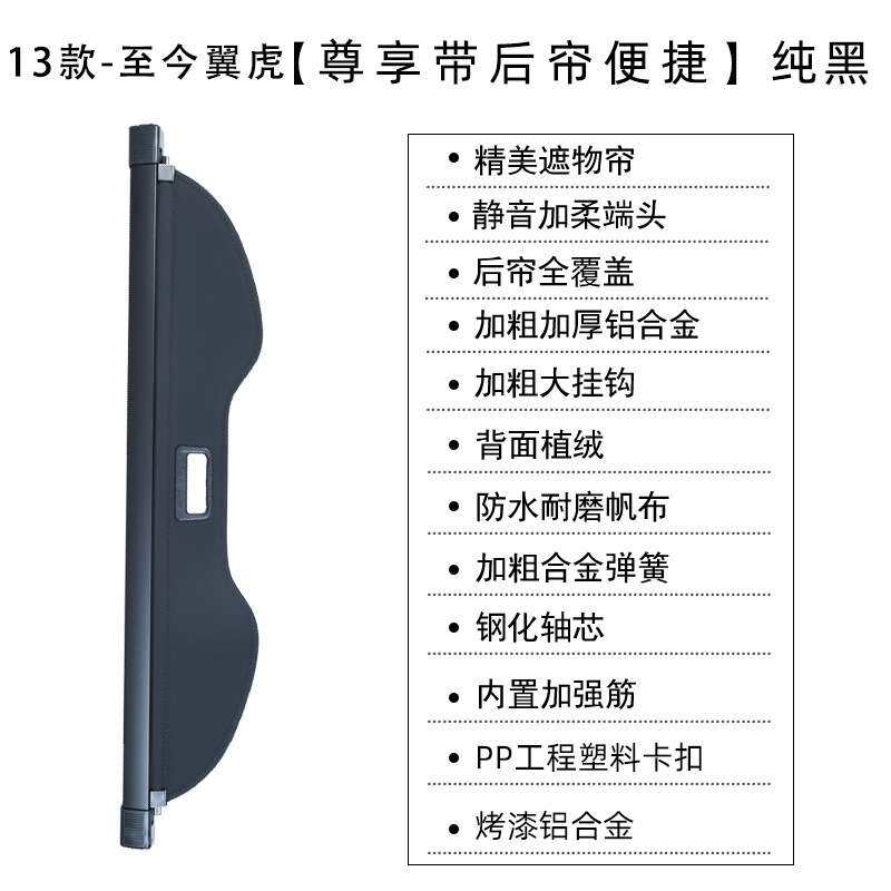 适用于福特13-19款翼虎后备箱遮物帘尾箱遮阳挡隔板收纳