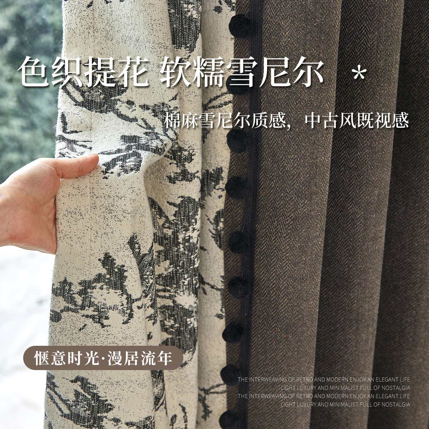 黑白色法式雪尼尔提花窗帘全遮光卧室高端经销商代发成品