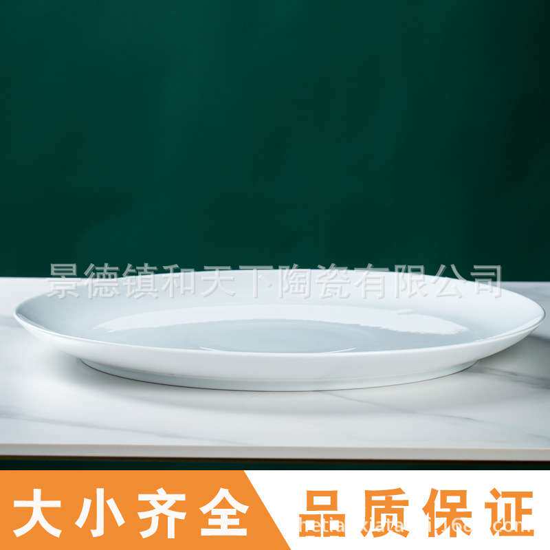 景德镇陶瓷大盘子20寸家用白色圆盘超大号中号小号平盘大盘鸡菜盘
