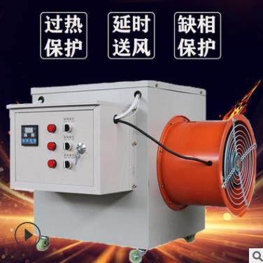 厂家50KW大棚用工业电加热暧风机20KW风袋电取暧器轴流暧风机
