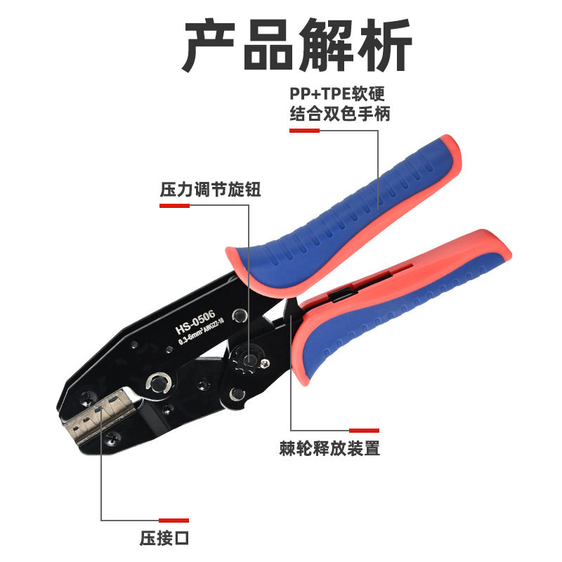 HS-0506压线钳4铜扣U型保