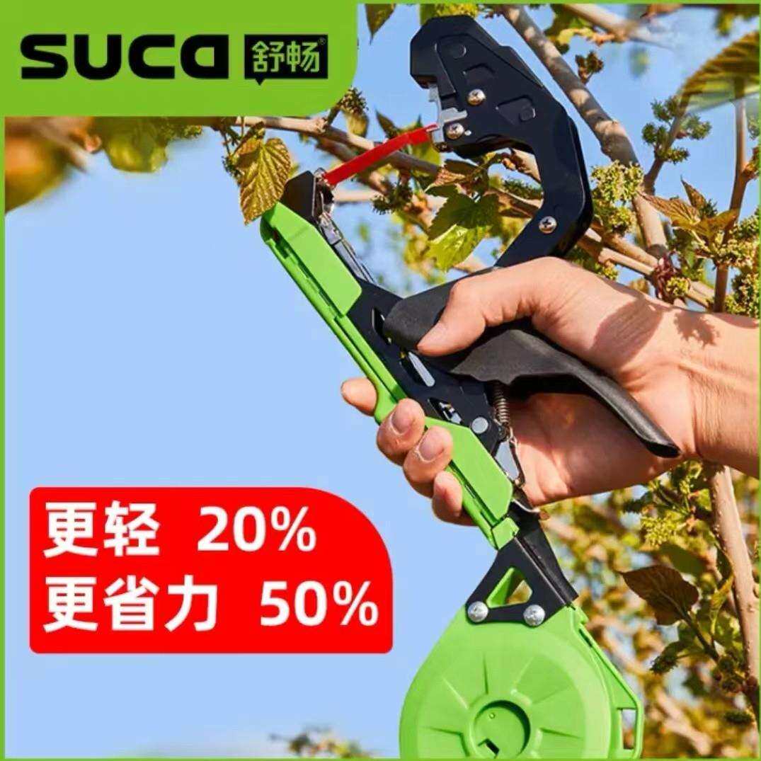 舒畅8108新款葡萄绑枝机西红柿番茄用绑蔓机黄瓜捆绑机