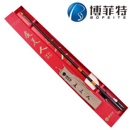 博菲特虞美人3.6-7.2米超轻超硬28调高碳5H超硬竞技黑坑用台钓竿