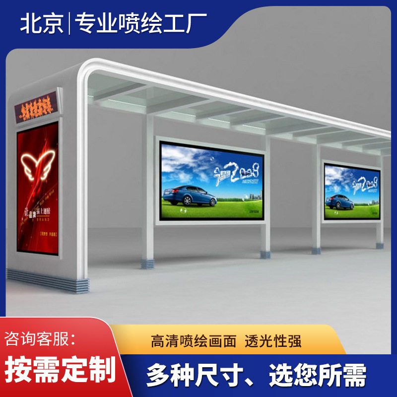 北京厂家制作高清灯箱片