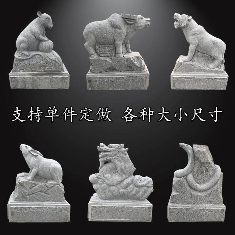 十二生肖石雕摆件青石鼠牛虎兔龙蛇马羊猴鸡狗猪石头动物十二属相