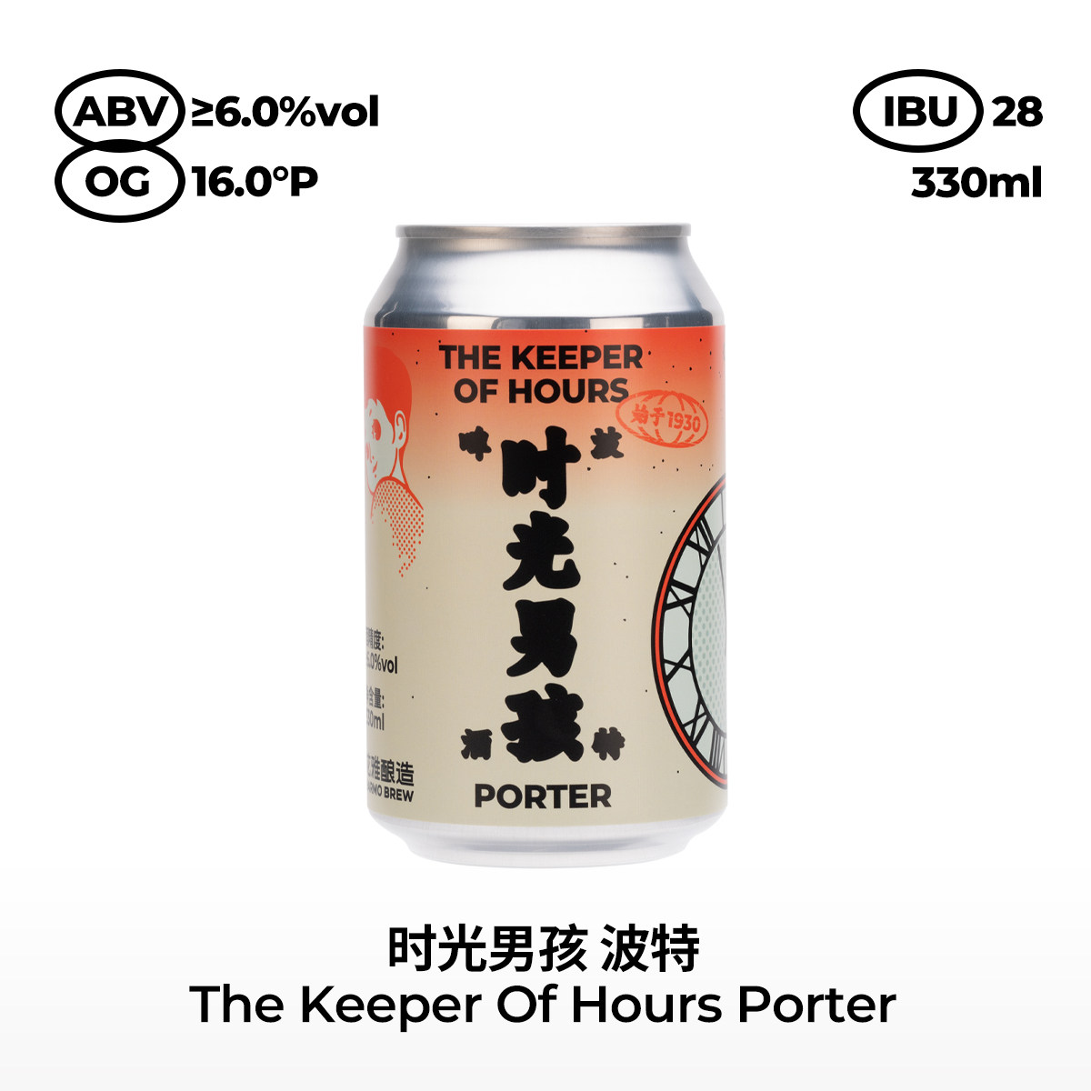 花雅酿造时光男孩波特黑啤精酿黑啤微醺醇厚口感IPA啤酒整箱口粮