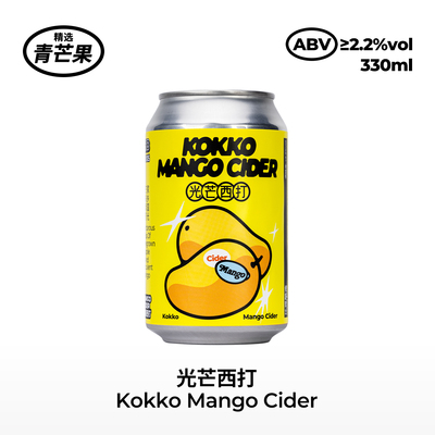 花雅酿造光芒西打芒果脑袋国产芒果轻果泥西打果酒烟台