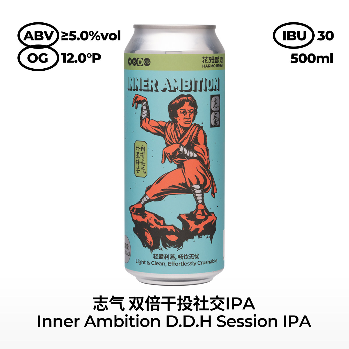 花雅志气双倍干投IPA精酿啤酒