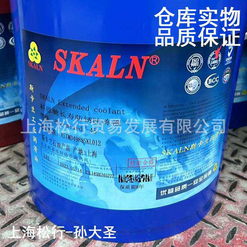 斯卡兰科恩驰-45度防冻液防沸工业冷却润滑暖气管道用冷却液18L