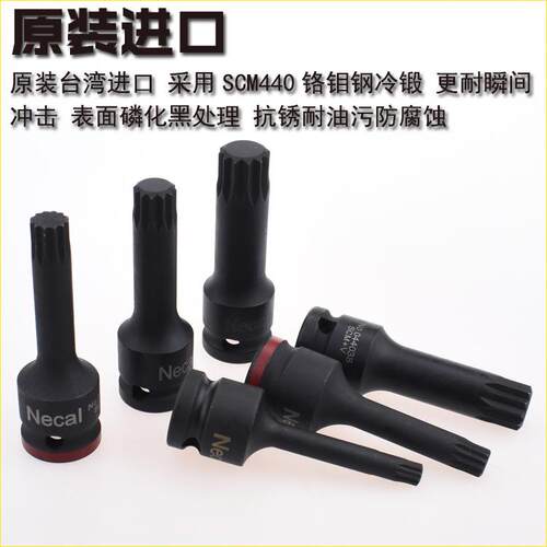 进口1/2梅花M5-M19气动连体压胚套筒批头压配风动旋具头大飞扳手