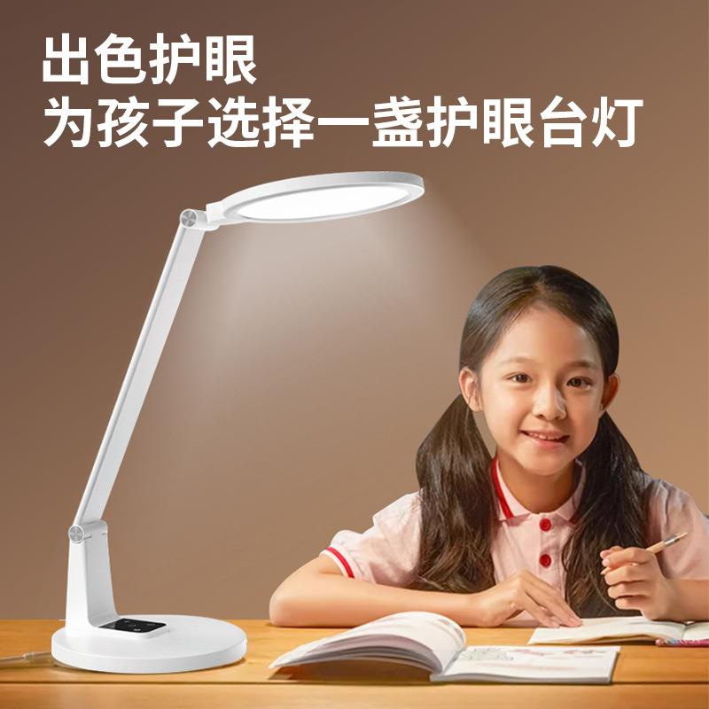 学生护眼台灯宿舍学习用灯儿童书桌国AA级智能写字阅读台灯图片