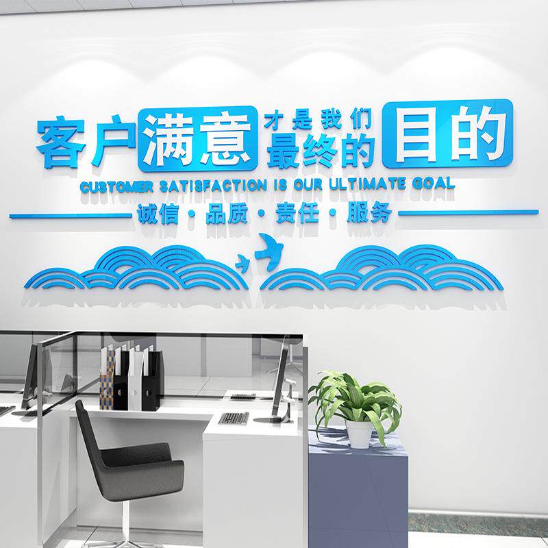 公司办公室企业文化墙励志标语文化墙创意设计PVC字亚克力字制作