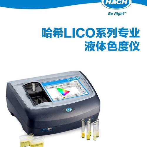 HACH 哈希LICO系列LICO 620台式色度仪液体色度仪LMV187.99.20001