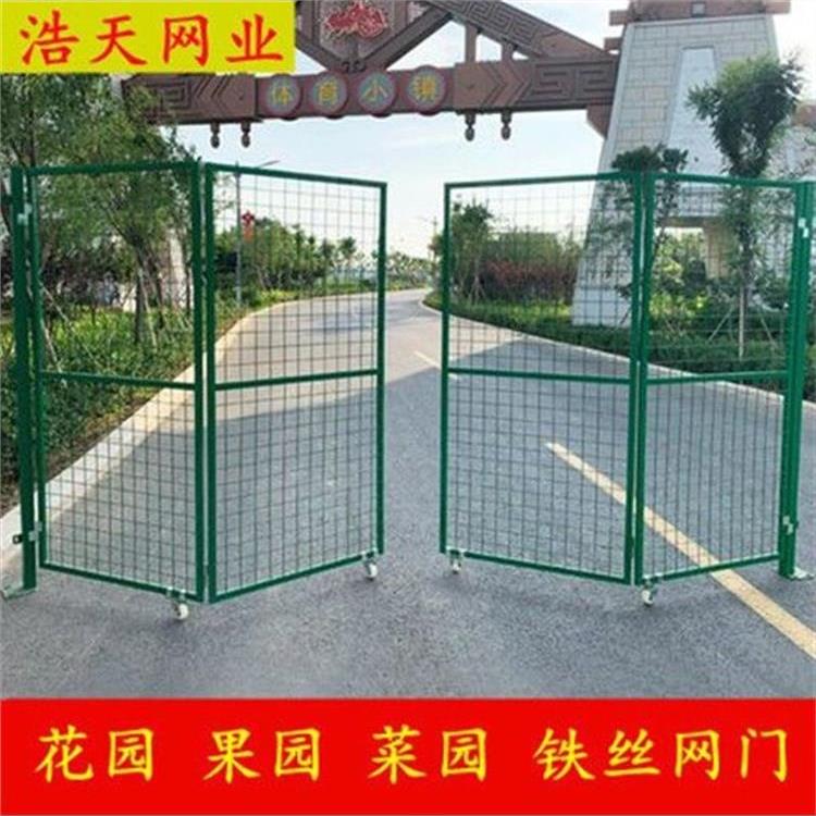 浩天铁丝网门铁栅栏门护栏网门仓库车间门简易门庭院篱笆门果园门