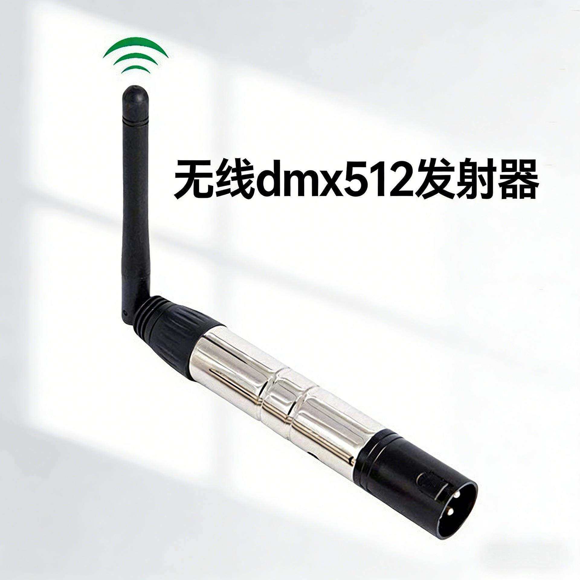 跨境DMX512无线信号收发器 控台发射器 舞台灯接收器灯光控制