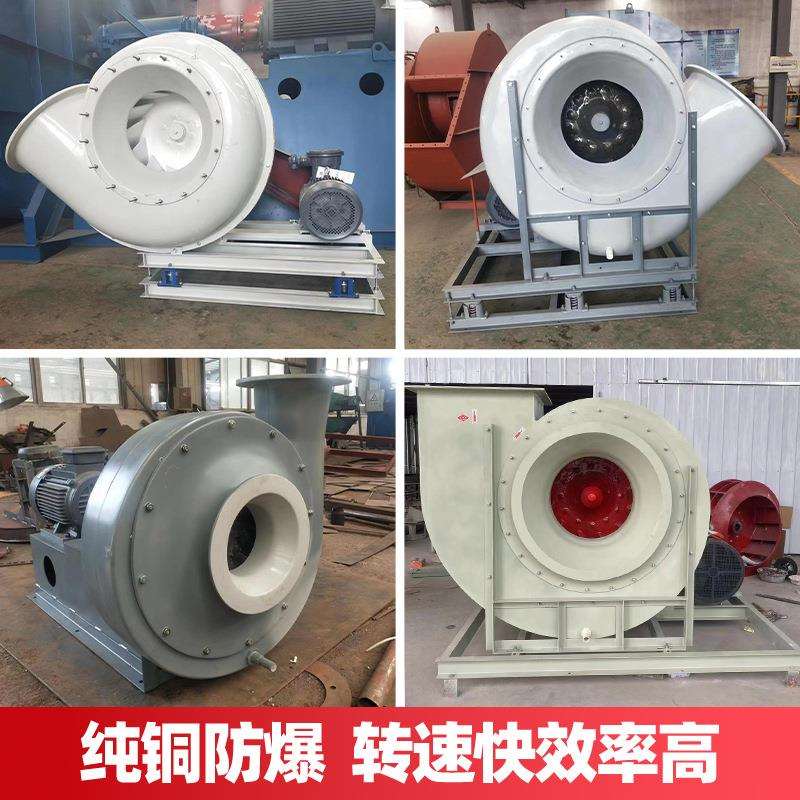玻璃钢风机 离心防爆高压风机低噪音防腐离心风机工业引风机