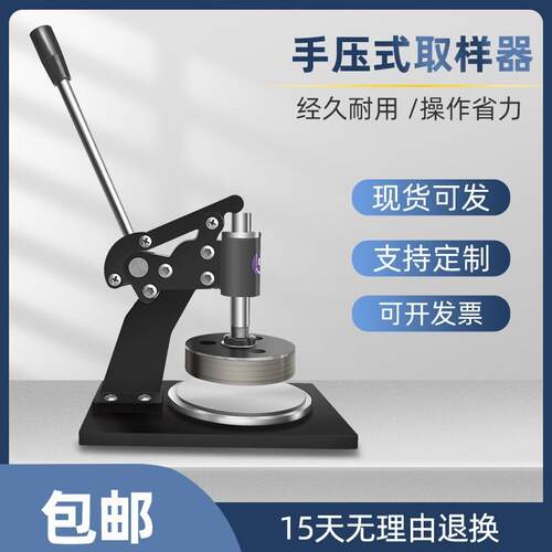 手压式圆盘纸张纺织面料纸张克重仪取样器刻盘纸板取样机