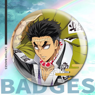 鬼灭之刃谷子同人周边吧唧祢豆子小芭内徽章玩偶胸针背包挂件谷子