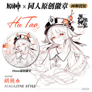 原神周边线稿系列吧唧同人徽章芙宁娜胡桃流浪者谷子挂件生日礼物