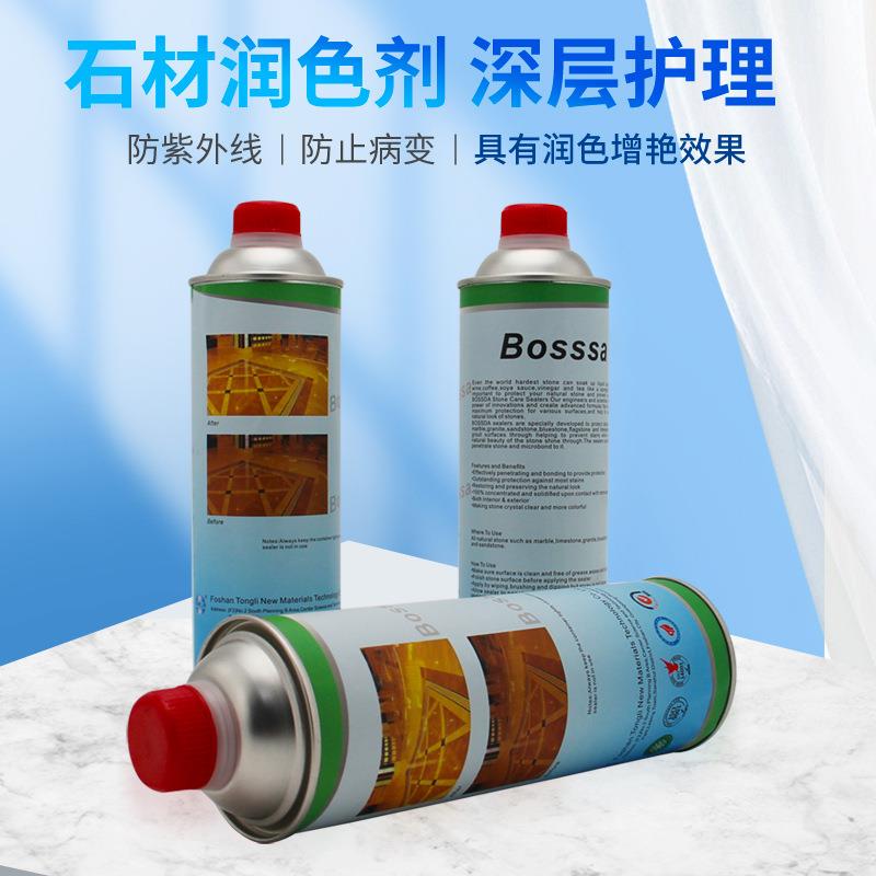 大理石润色剂石材油性增艳防护剂防水防污花岗岩加深颜色增色剂