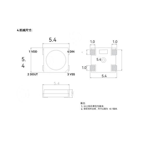 LED灯珠 5050RGBW幻彩5V内置IC灯珠 可编程灯珠 幻彩灯带 氛围灯