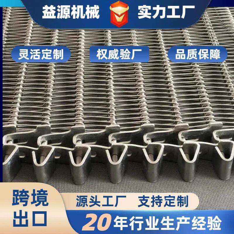 速冻冷却食品清洗机螺旋塔网带转弯输送带304不锈钢螺旋网带厂家