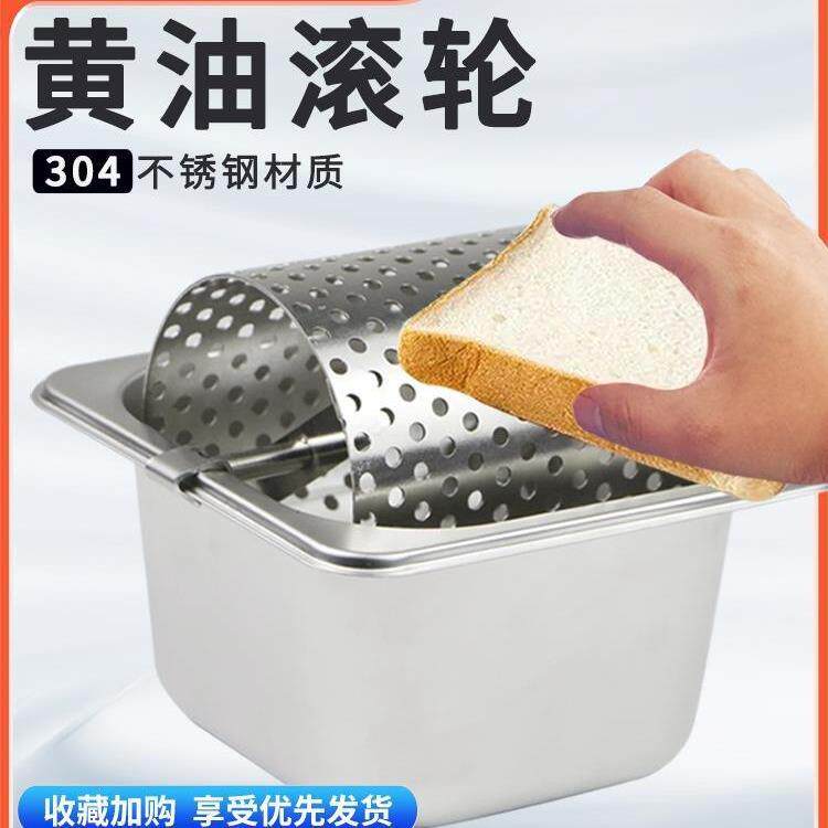 304不锈钢黄油滚轮汉堡滚筒美式汉堡店涂抹工具街头摆摊泡面碗无