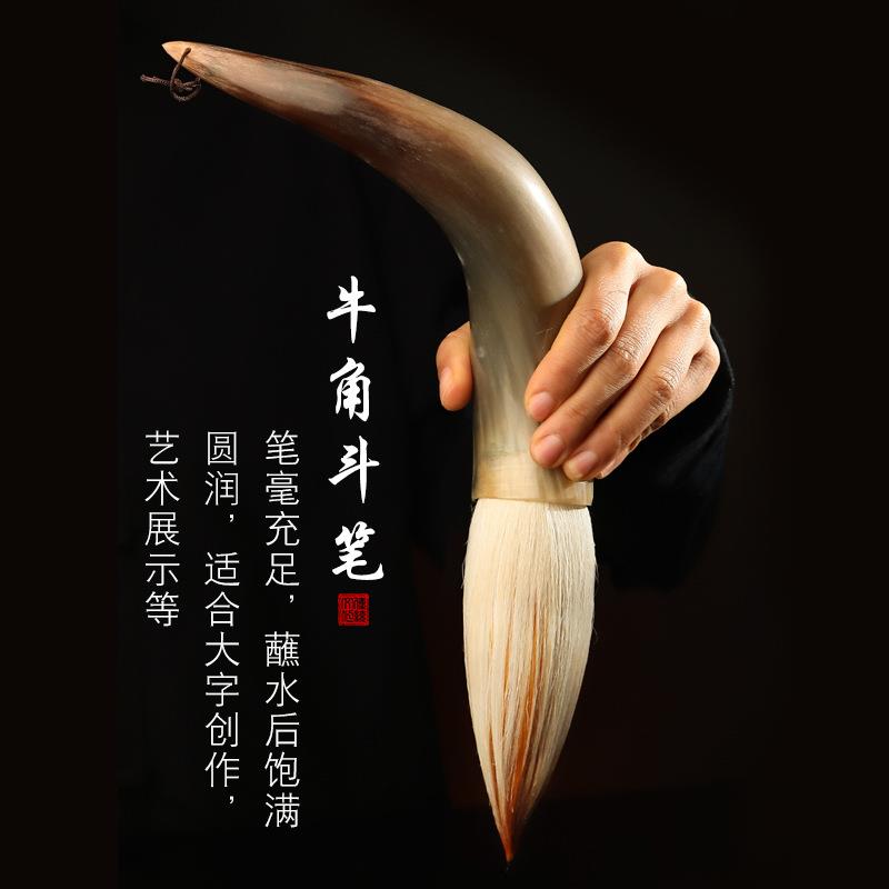 牛角大毛笔特大号抓笔大号斗笔粗榜书大字书法成人狼兼熊毫摆件