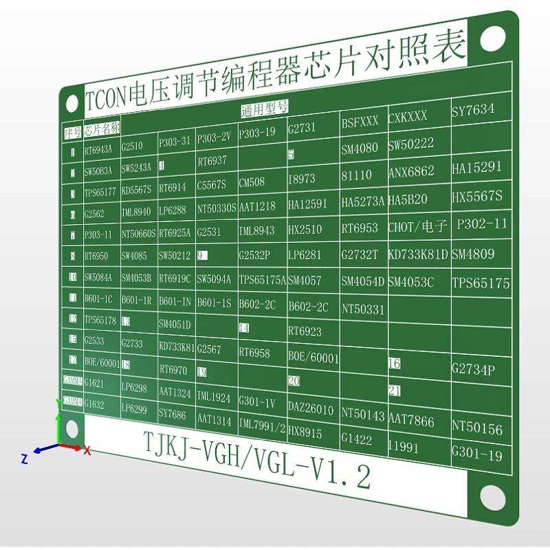 Tcon电压调节器编程器VGH VGL VCOM电压在线调节无计算机离线烧录