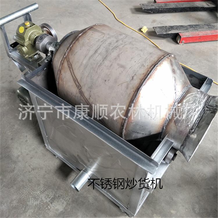 花生炒货机价格 辣椒黄豆炒货机 全自动电磁炒货机