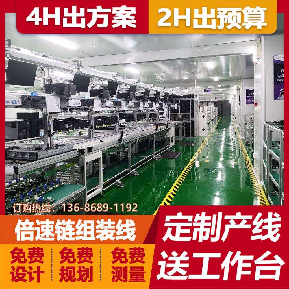 壁挂显示器生产流水线商业一体组装机生产线倍速链水平循环装配线