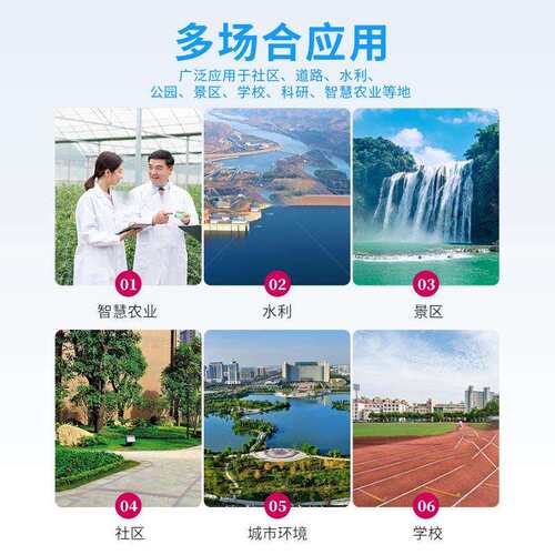 五要素自动气象站气象仪小型气象监测站气象五参数监测仪